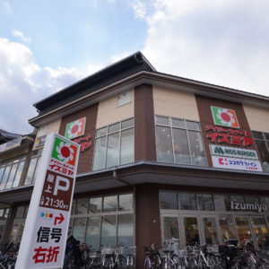 デイリーカナートイズミヤ堀川丸太町店まで、徒歩1分！