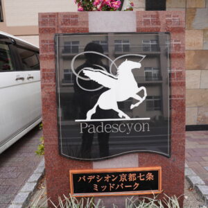 パデシオン京都七条 画像12 パデシオン京都七条 画像12